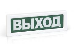 Оповещатель охранно-пожарный световой ОПОП 1-8 "ВЫХОД" фон зел. Рубеж Rbz-338630 Оповещатель охранно-пожарный световой ОПОП 1-8 "ВЫХОД" фон зел. Рубеж Rbz-338630