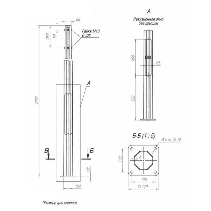 Опора ОГКф-4.0(К170-130-4х14)-ц Пересвет В00000168