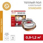 Комплект "Теплый пол" (кабель) двухжил. 150Вт 10м 0.9-1.2кв.м RND-10-150 в стяжку Rexant 51-0512-3 Комплект "Теплый пол" (кабель) двухжил. 150Вт 10м 0.9-1.2кв.м RND-10-150 в стяжку Rexant 51-0512-3