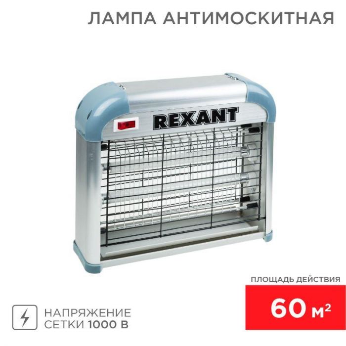 Лампа антимоскитная R60 Rexant 71-0036